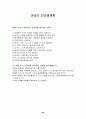 피닉스,카네기,7habits 96페이지