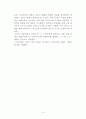 사회복지현장실습 소감 3페이지