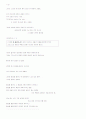 마음이 청결한 자 9페이지