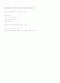 마음이 청결한 자 24페이지