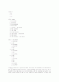 grammar express basic 답지 30페이지