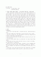교과서 분석 7차 5학년 2학기 우리나라의 경제 성장 1페이지