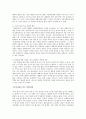 시사잡지 3~5권 읽고 비교 분석 3페이지