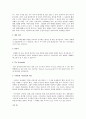 시사잡지 3~5권 읽고 비교 분석 4페이지