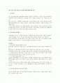임금 삭감, 반납, 동결 등의 법적 의미에 대한 해석 연구 1페이지