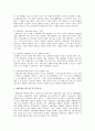 사회문제란 무엇인가? 5페이지