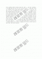 MBC스페셜 54회 환경호르몬의 습격과 436회 두뇌음식을 보고 감상문 3페이지