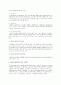 정신보건사회복지사의 기능 역할 현황에 대하여 3페이지