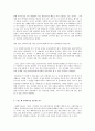 사회복지 관련 도서 3편을 읽고(인생복지 카운슬링,복지바구니에 담긴 꿈과 희망,나는 왜 사회복지를 공부하는가)   4페이지
