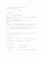 [사회과학] 삶을 변화시키는 소그룹 인도법 요약과 느낀점 4페이지