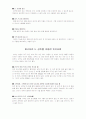 상추재배 관찰기록 15페이지