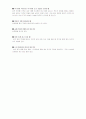 상추재배 관찰기록 16페이지