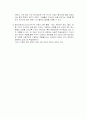 역사학습과 시뮬레이션 게임 2페이지