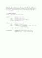 [빙상] 우리나라 빙상의 역사 5페이지