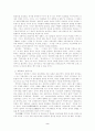 [실학사상]조선후기 실학사상 2페이지