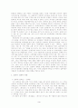 [실학사상]조선후기 실학사상 3페이지