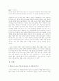 북한의 급변사태와 한국군의 군사적 대응방안 - 한반도 소규모 전쟁 가능성, 통일대비 외교조치 강화, 군 당국의 작전계획 보강 2페이지
