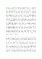 북한의 급변사태와 한국군의 군사적 대응방안 - 한반도 소규모 전쟁 가능성, 통일대비 외교조치 강화, 군 당국의 작전계획 보강 3페이지