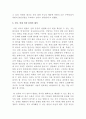 북한의 급변사태와 한국군의 군사적 대응방안 - 한반도 소규모 전쟁 가능성, 통일대비 외교조치 강화, 군 당국의 작전계획 보강 7페이지
