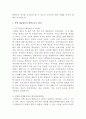 북한의 급변사태와 한국군의 군사적 대응방안 - 한반도 소규모 전쟁 가능성, 통일대비 외교조치 강화, 군 당국의 작전계획 보강 8페이지
