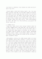 북한의 급변사태와 한국군의 군사적 대응방안 - 한반도 소규모 전쟁 가능성, 통일대비 외교조치 강화, 군 당국의 작전계획 보강 10페이지