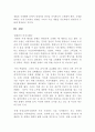 북한의 급변사태와 한국군의 군사적 대응방안 - 한반도 소규모 전쟁 가능성, 통일대비 외교조치 강화, 군 당국의 작전계획 보강 11페이지