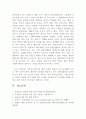 북한의 급변사태와 한국군의 군사적 대응방안 - 한반도 소규모 전쟁 가능성, 통일대비 외교조치 강화, 군 당국의 작전계획 보강 13페이지