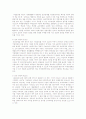 기업의 윤리경영에 대한 보고서 3페이지