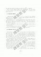 범죄에 영향을 미치는 요인 연구.  4페이지