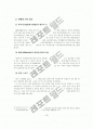 범죄에 영향을 미치는 요인 연구.  7페이지
