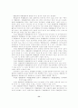 범죄에 영향을 미치는 요인 연구.  21페이지