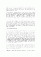 [사회과학] 아동기 수학교육의 중요성 2페이지