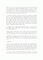 [사회과학] 아동기 수학교육의 중요성 3페이지