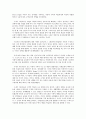 [사회과학] 아동기 수학교육의 중요성 4페이지