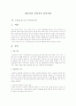 내담자와 상담자의 상담과정 1페이지