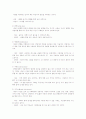 내담자와 상담자의 상담과정 5페이지