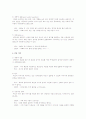 내담자와 상담자의 상담과정 6페이지