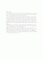 유도기전력 결과레포트 4페이지