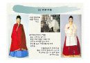 의류교육론-의상사론  16페이지