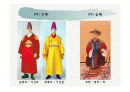 의류교육론-의상사론  23페이지