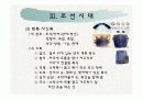의류교육론-의상사론  28페이지