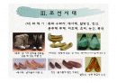 의류교육론-의상사론  30페이지