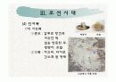 의류교육론-의상사론  31페이지