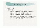 의류교육론-의상사론  37페이지