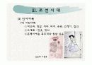 의류교육론-의상사론  41페이지
