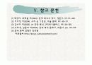 의류교육론-의상사론  43페이지