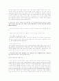 rotc면접 토론자료 3페이지