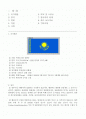카자흐스탄의 정치, 경제, 사회, 문화  1페이지