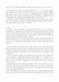 카자흐스탄의 정치, 경제, 사회, 문화  2페이지