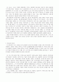 카자흐스탄의 정치, 경제, 사회, 문화  7페이지